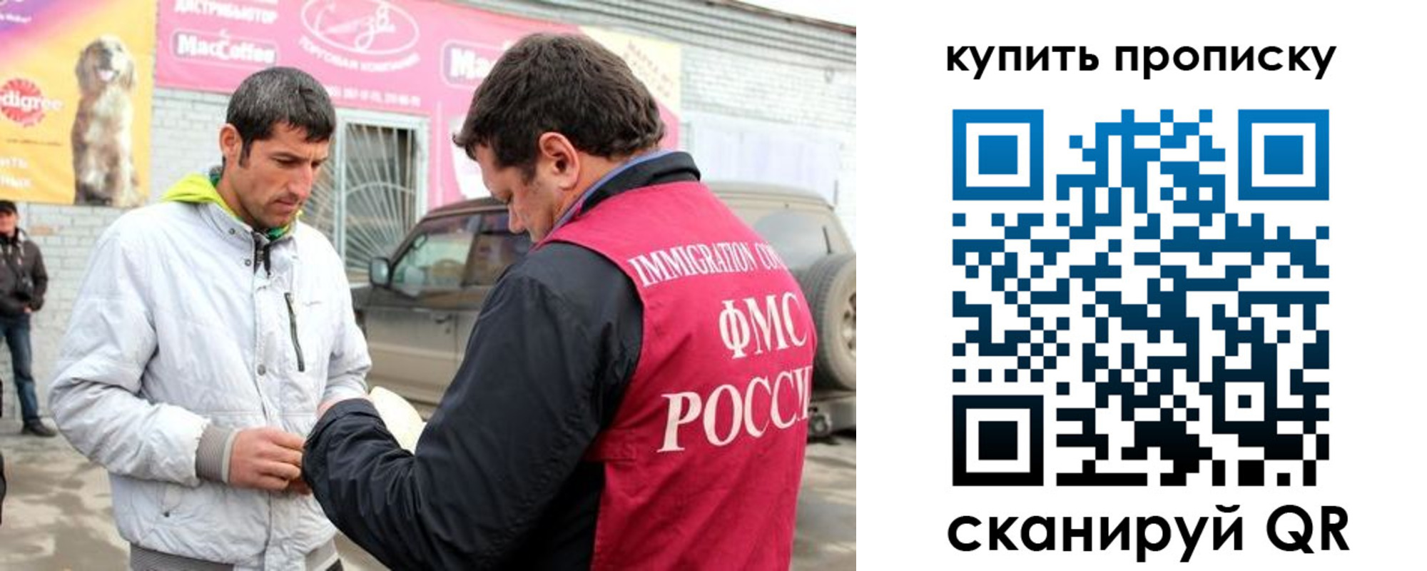 миграционный учет в Егорьевске