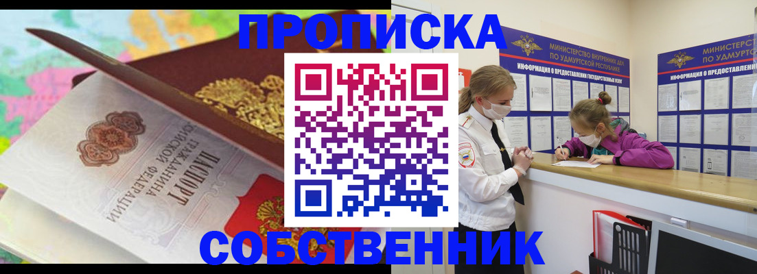 временная регистрация поиск в Егорьевске