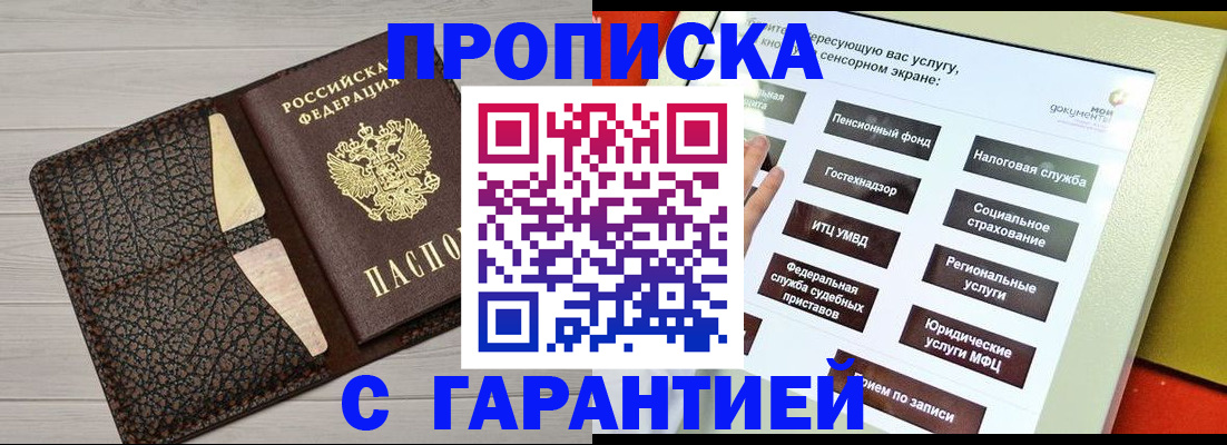 найти адрес прописки в Егорьевске