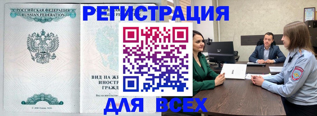прописка ребенка в Егорьевске