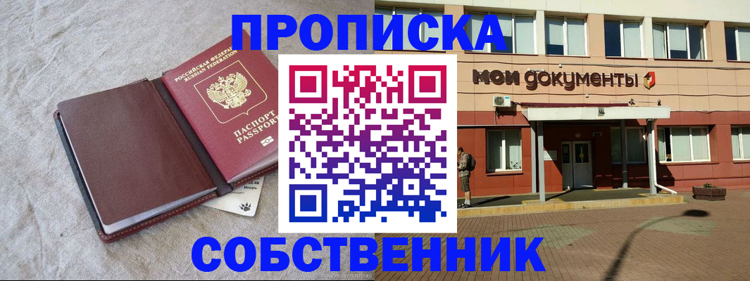 временная регистрация госуслуги в Егорьевске