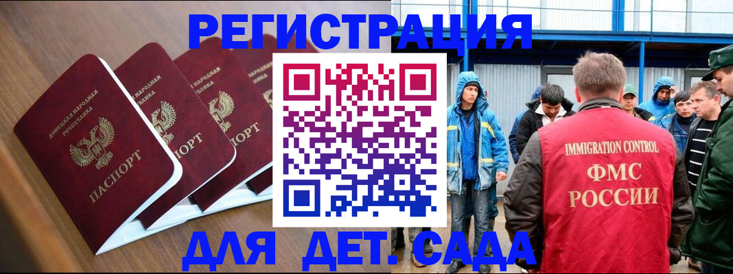 прописка регистрация в Егорьевске